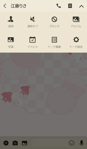 [LINE着せ替え] 千鳥の着せ替え -ぴんく-の画像4