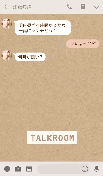 [LINE着せ替え] クラフト紙とロゴ＆星の画像3