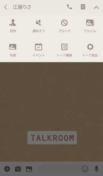 [LINE着せ替え] クラフト紙とロゴ＆星の画像4