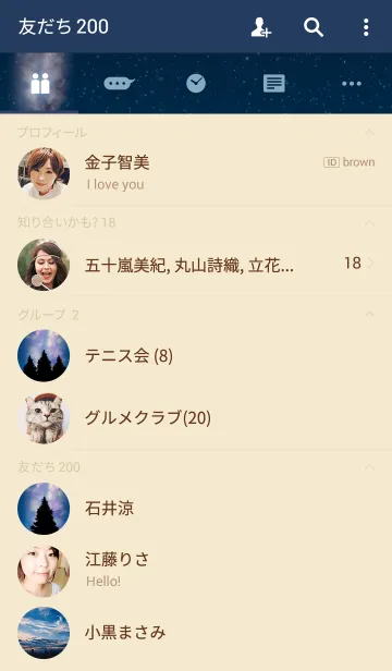 [LINE着せ替え] 天ノ川の画像2