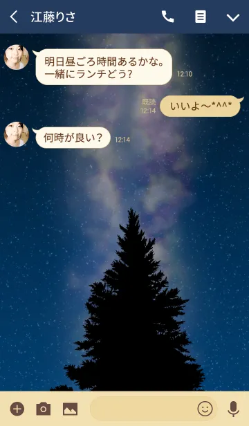 [LINE着せ替え] 天ノ川の画像3