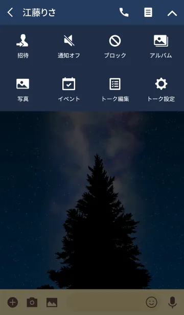 [LINE着せ替え] 天ノ川の画像4