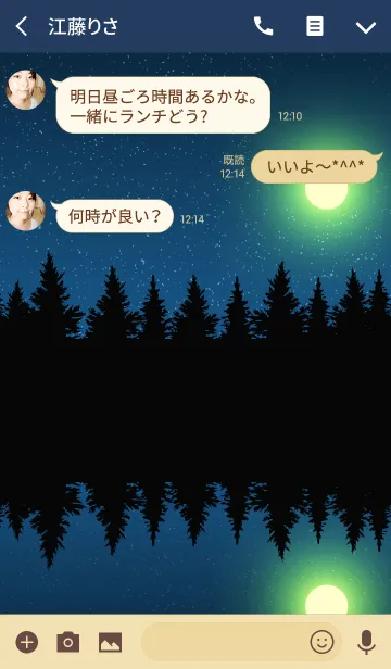 [LINE着せ替え] 月ノ影の画像3