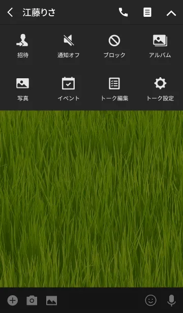 [LINE着せ替え] 草の画像4