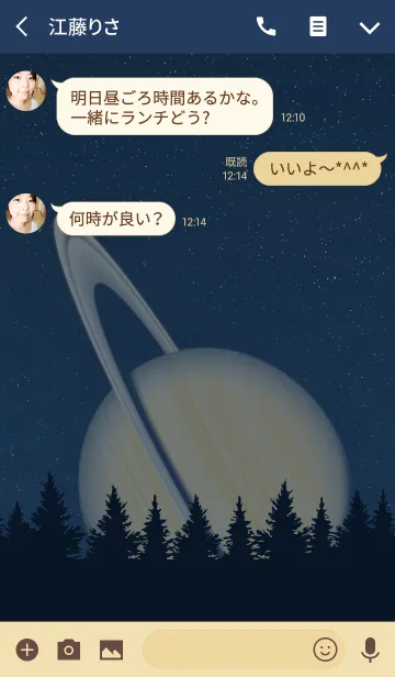 [LINE着せ替え] 夜空に土星の画像3