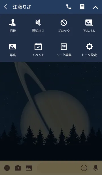 [LINE着せ替え] 夜空に土星の画像4