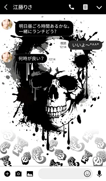 [LINE着せ替え] 墨ドクロ2 -INK SKULL-*の画像3