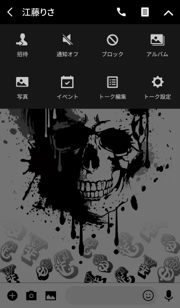 [LINE着せ替え] 墨ドクロ2 -INK SKULL-*の画像4