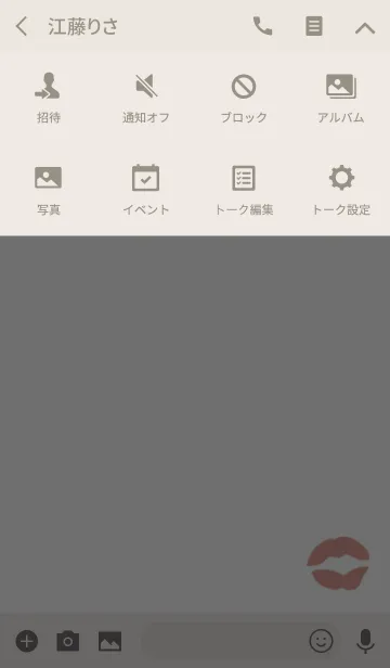 [LINE着せ替え] KISS..の画像4