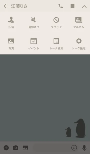 [LINE着せ替え] ZOO.の画像4