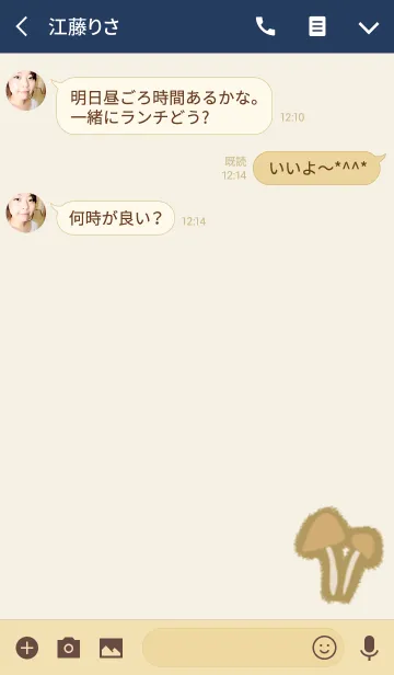 [LINE着せ替え] MUSHROOM.の画像3