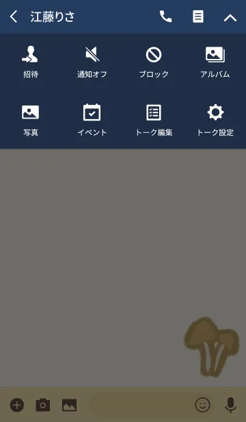 [LINE着せ替え] MUSHROOM.の画像4