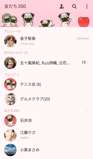 [LINE着せ替え] パグパグパグ2の画像2