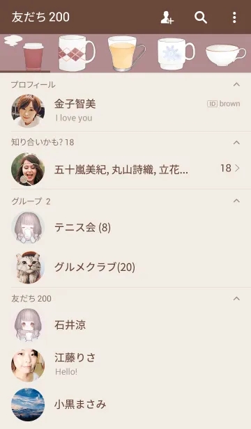 [LINE着せ替え] ホットドリンクと女の子の画像2