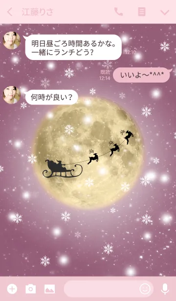[LINE着せ替え] moonlight snow_08の画像3