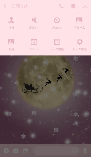 [LINE着せ替え] moonlight snow_08の画像4