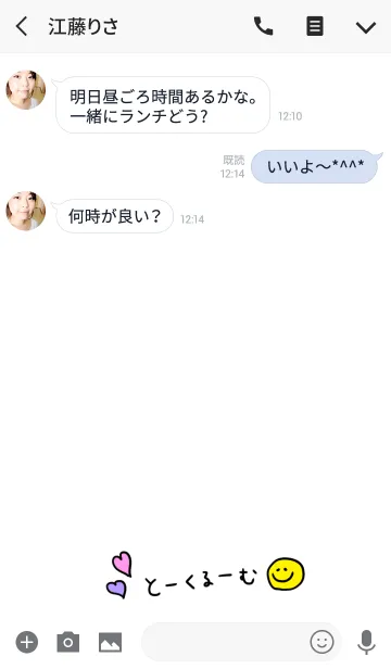 [LINE着せ替え] てがきのひらがなとにこちゃんの画像3