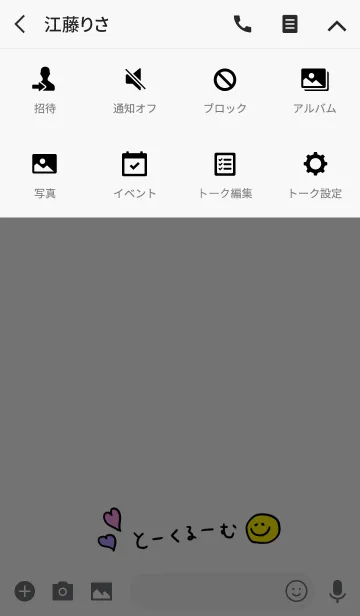[LINE着せ替え] てがきのひらがなとにこちゃんの画像4