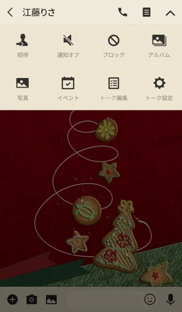 [LINE着せ替え] ハワイアンクリスマスクッキーの画像4