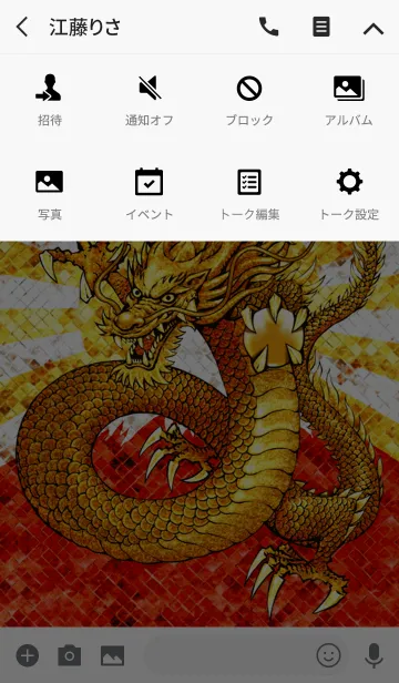 [LINE着せ替え] 最強最高金運風水 太陽の黄龍と赤富士 3の画像4