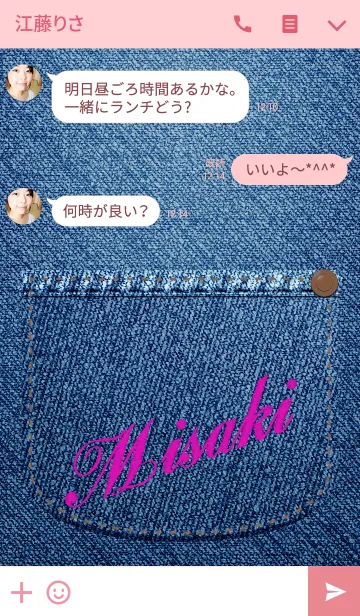 [LINE着せ替え] 名前入りジーンズ(みさき)の画像3