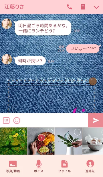 [LINE着せ替え] 名前入りジーンズ(みさき)の画像4