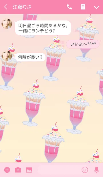 [LINE着せ替え] あざと可愛い！甘毒ちゃん❤の画像3