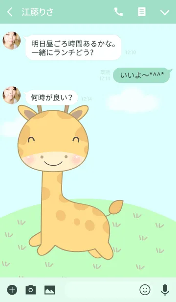 [LINE着せ替え] Little Cute Giraffe theme (jp)の画像3