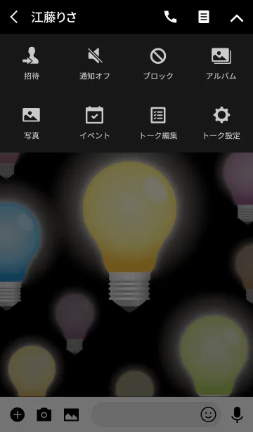 [LINE着せ替え] カラフルライト*の画像4