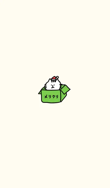 冷めたねこ・クリスマスの着せ替えメイン画像