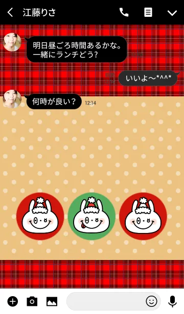 [LINE着せ替え] 「ドットのサンタさん」の着せかえ♡2の画像3