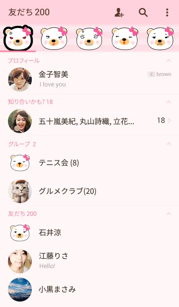 [LINE着せ替え] Angry White Bear Icon Theme(jp)の画像2