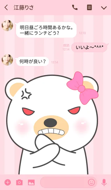 [LINE着せ替え] Angry White Bear Icon Theme(jp)の画像3