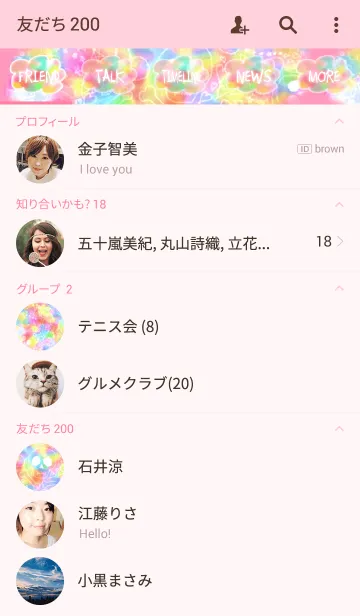 [LINE着せ替え] カラフル ロックテイストの画像2