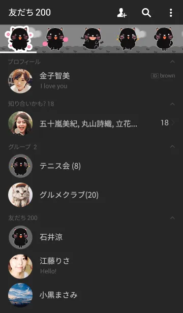 [LINE着せ替え] Happy Cute Black Cat Theme(jp)の画像2