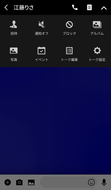 [LINE着せ替え] Light Blue in Black theme(jp)の画像4
