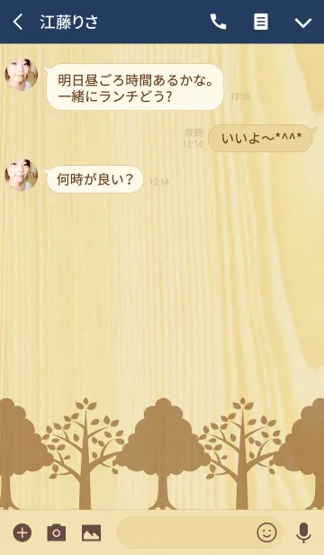 [LINE着せ替え] NATURAL WOOD STYLE -やさしい木目-*の画像3