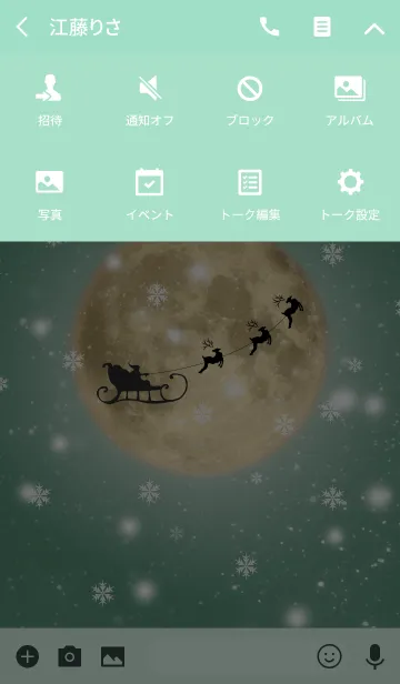 [LINE着せ替え] moonlight snow_10の画像4