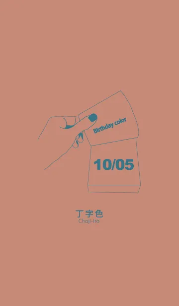 [LINE着せ替え] 誕生日色 10月5日 シンプルの画像1