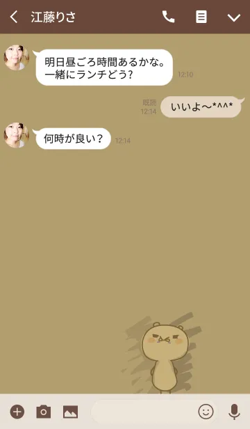 [LINE着せ替え] only staring -1の画像3