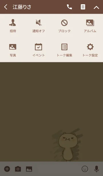 [LINE着せ替え] only staring -1の画像4