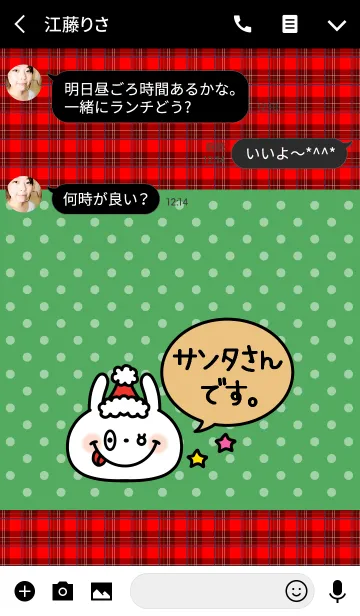 [LINE着せ替え] 「ドットのサンタさん」の着せかえ♡の画像3