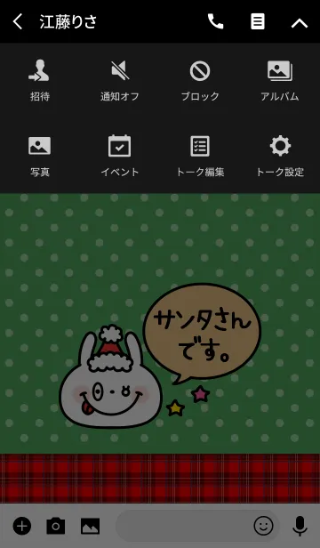 [LINE着せ替え] 「ドットのサンタさん」の着せかえ♡の画像4