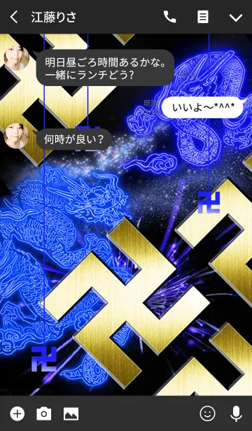 [LINE着せ替え] 卍Gold Manji Blue Dragon卍の画像3