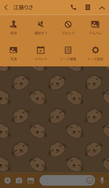 [LINE着せ替え] Cute Face Monkey theme(jp)の画像4