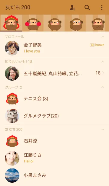 [LINE着せ替え] Angry Fat Monkey Theme(jp)の画像2