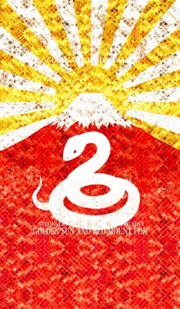 [LINE着せ替え] 幸運の白蛇と黄金の太陽と赤富士の画像1