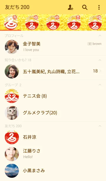 [LINE着せ替え] 幸運の白蛇と黄金の太陽と赤富士の画像2