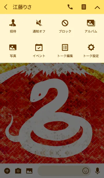 [LINE着せ替え] 幸運の白蛇と黄金の太陽と赤富士の画像4