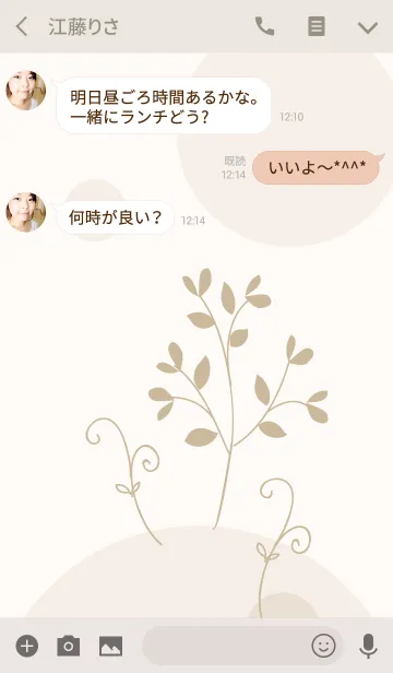 [LINE着せ替え] artwork_sand colored2の画像3